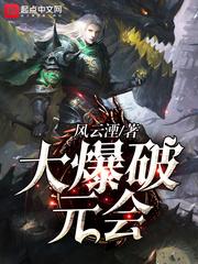 末日血修罗