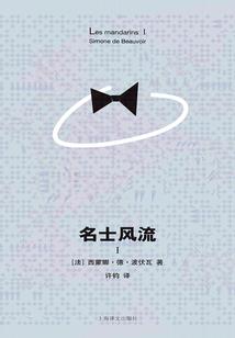 苏与白