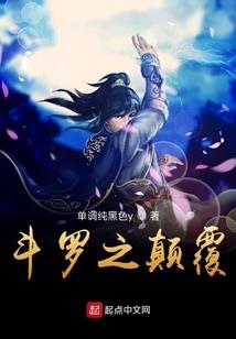 交通聊斋