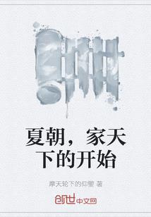 涅槃归来：慕哥哥，你可在等我