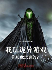 早安我的鬼夫君