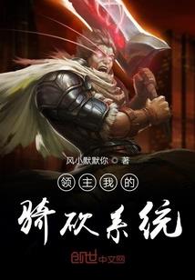 网游之剑虐天下(合作)