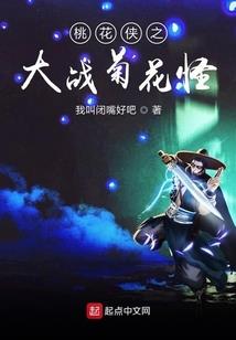 小妖不毒，何以立足