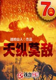 命运的眷顾者