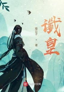 夫人，王爷求狠宠