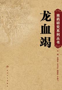 鬼怪日志