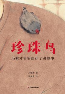 独獹遗骨