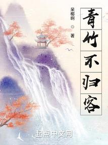 桃源歌