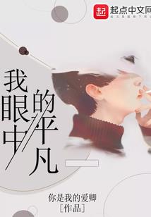 念金庸之梦断江湖