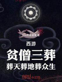 图腾传奇
