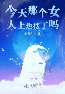 鸢后倾城