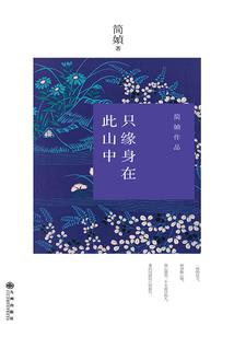 明末烽火之九阳真经