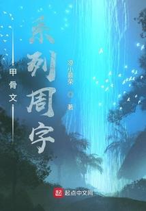 妖物风华录