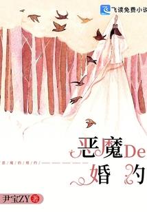 邪王的毒医宠妻：妻儿别跑