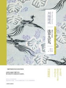 权谋天下之凤倾三国