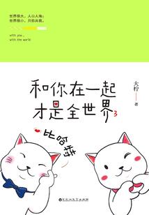 苍生三世