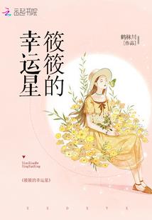 祭台上的女奴隶