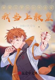 武皇的世界