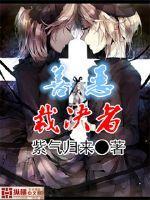 特种兵归来之血刃