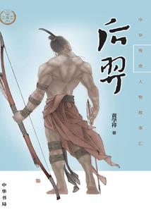 将军夫人驯夫记