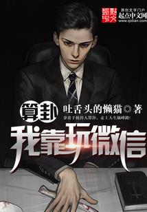 七十二字阴阳鬼术