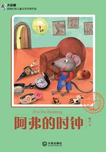 现实跌入梦境