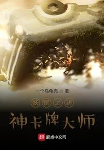 天喜星的逆袭