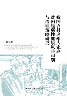 月光下的水晶玫瑰