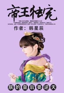 天帝转世