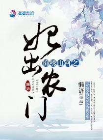 花千骨之画骨情缘