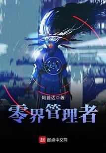 网游三国之孤儿巅峰