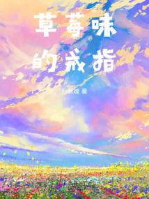 冷血妖魅