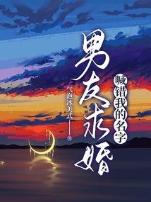 废柴大少修真记