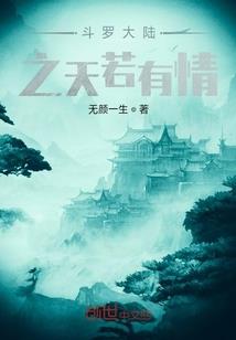 善有恶报