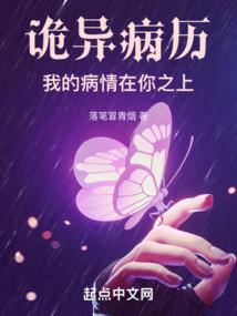 异界：恶魔代理人