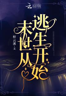 凡人系统