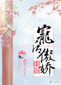 侠骨柔情——剑侠