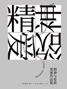 我，我，我？