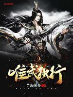 剑修魔法师