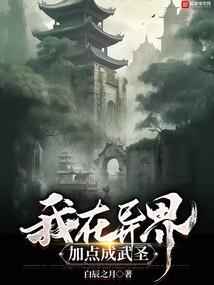 极致龙道