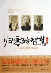 神魔编年史末法
