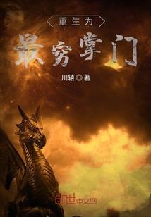 祸世狂颜