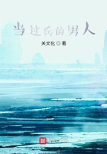 扑出一片天