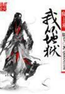 地球暴君