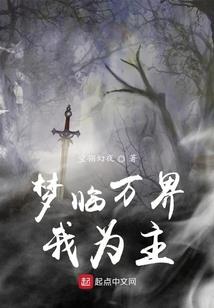 我在你的故乡颠沛流离