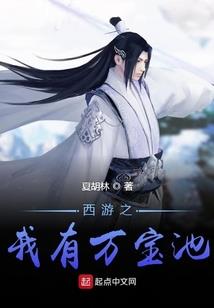 丐食神妃，土皇勾勾馋