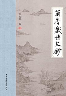 凋零的万年青