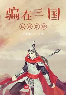 仙仙娘子是妖孽