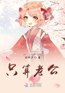 西游仙途