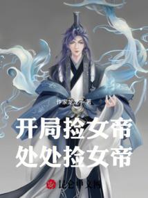 飞霜剑主
